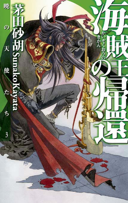 �ł̓V�g�����R �C�����̋A��