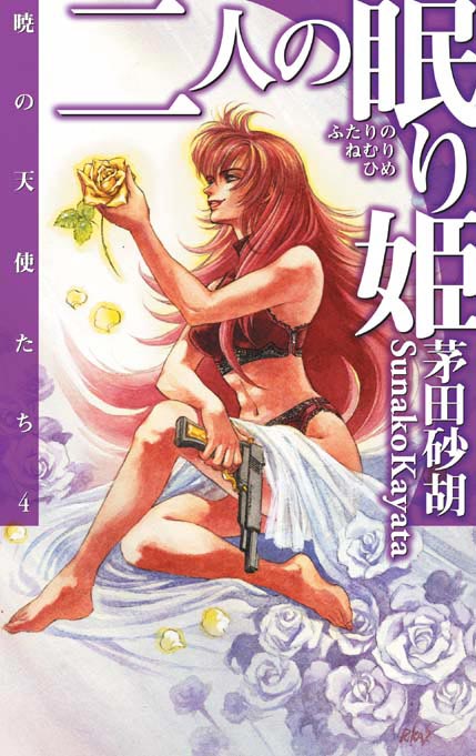 �ł̓V�g�����S ��l�̖���P