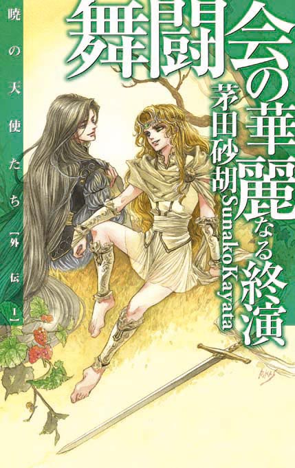 �ł̓V�g�����O�`�P ������̉ؗ�Ȃ�I��