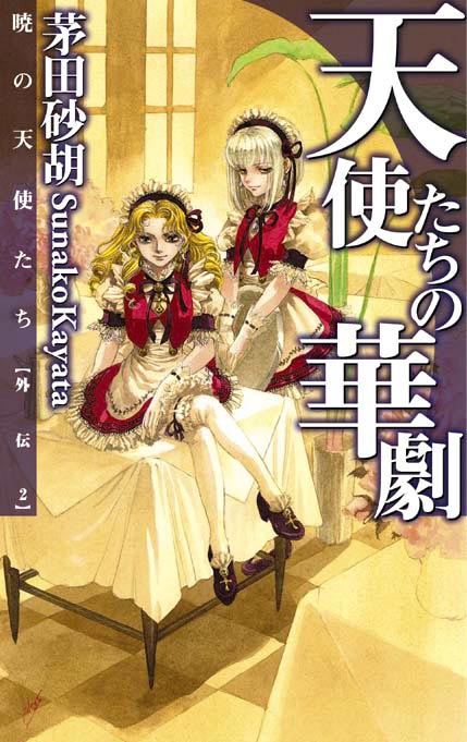 �ł̓V�g�����O�`�Q �V�g�����̉،�