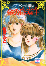 �A�i�g�D�[�����` ���̍�����