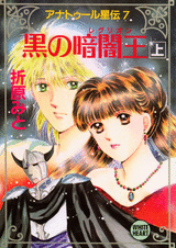 �A�i�g�D�[�����` ���̈Èŉ��i��j