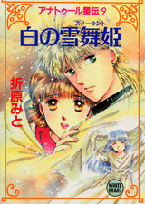 �A�i�g�D�[�����` ���̐ᕑ�P