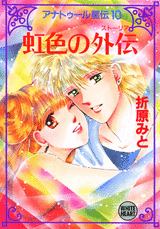 �A�i�g�D�[�����` ���F�̊O�`