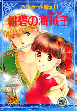 �A�i�g�D�[�����` ���ɂ̊C����