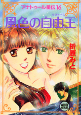 �A�i�g�D�[�����` ���F�̎��R��