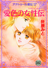 �A�i�g�D�[�����` ���F�̏����`