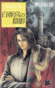 �f���t�B�j�A��L3 �����{�̉A�e