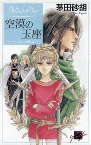 �f���t�B�j�A��L4 �󔙂̋ʍ�