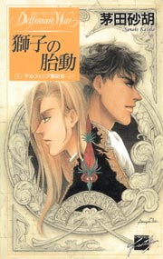 �f���t�B�j�A��L6 ���q�̑ٓ�