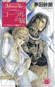 �f���t�B�j�A��L7 �R�[�����̗�