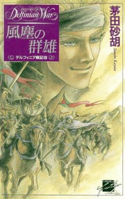 �f���t�B�j�A��L8 ���o�̌Q�Y