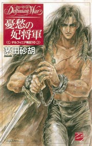 �f���t�B�j�A��L10 �J�D�̔܏��R