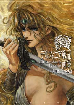 �f���t�B�j�A��L��W