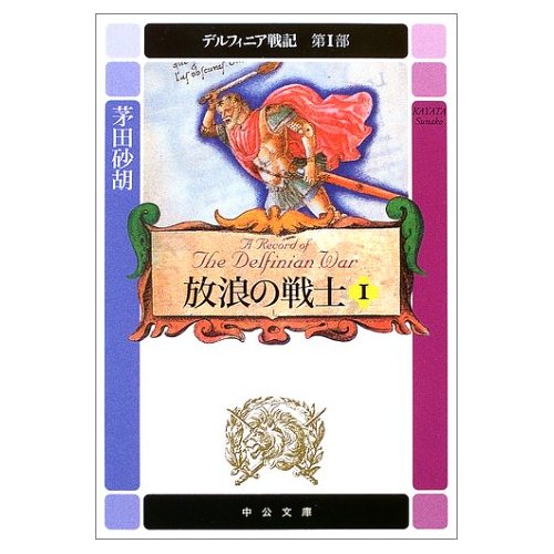 �f���t�B�j�A��L ��1�� ���Q�̐�m�q1�r