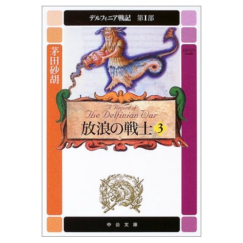 �f���t�B�j�A��L ��1�� ���Q�̐�m�q3�r