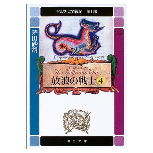 �f���t�B�j�A��L ��1�� ���Q�̐�m�q4�r