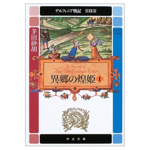 �f���t�B�j�A��L ��2�� �ً������P�q1�r