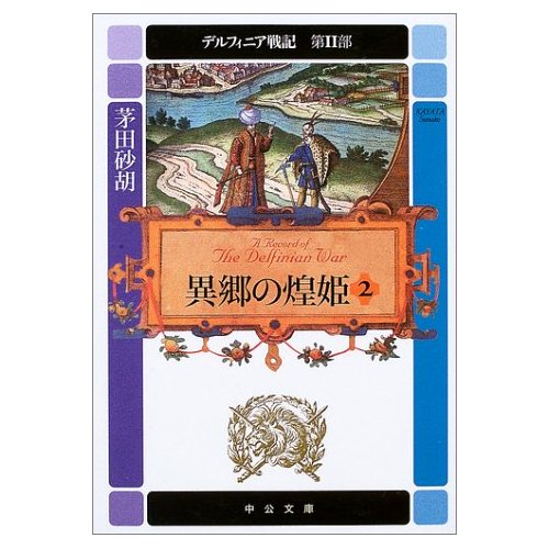 �f���t�B�j�A��L ��2�� �ً������P�q2�r