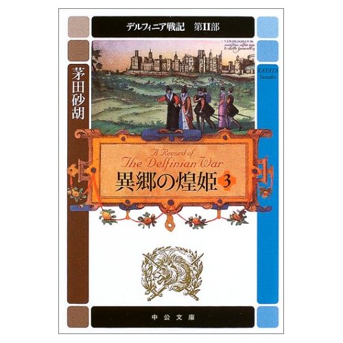 �f���t�B�j�A��L ��2�� �ً������P�q3�r