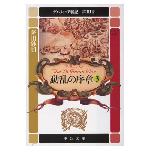 �f���t�B�j�A��L ��3�� �����̏��́q3�r