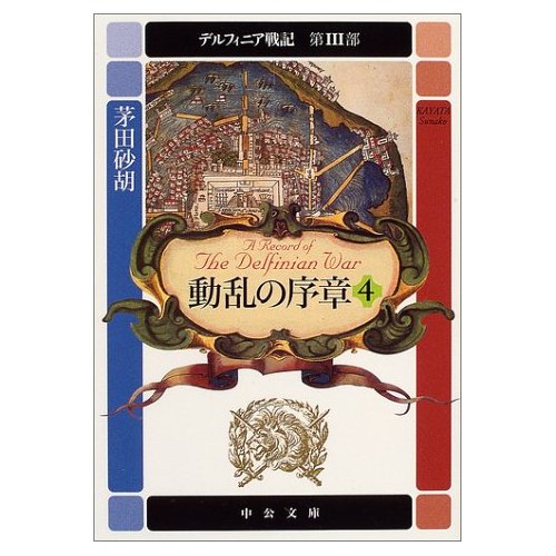 �f���t�B�j�A��L ��3�� �����̏��́q4�r