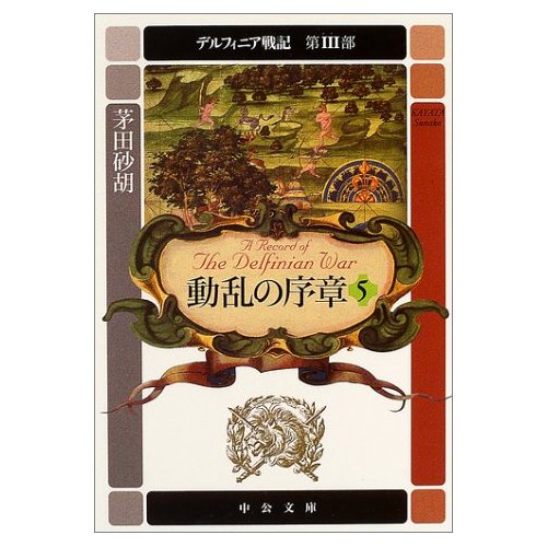 �f���t�B�j�A��L ��3�� �����̏��́q5�r