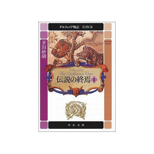 �f���t�B�j�A��L ��4�� �`���̏I���q1�r