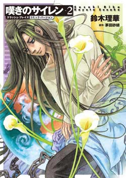 �N���b�V���E�u���C�Y�@�R�~�b�N�E�o�[�W���� �Q���̃T�C�����Q