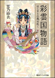 �ʉ_������i�͂��܂�̕��͍g���j