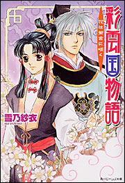 �ʉ_������i�Ԃ͎��{�ɍ炭�j