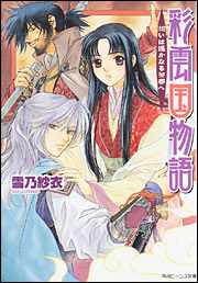 �ʉ_������i�z����ꡂ��Ȃ钃�s�ցj