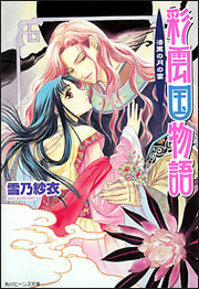 �ʉ_������i�����̌��̉��j