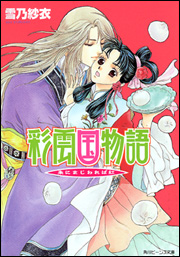 �ʉ_������i��ɂ܂����΍g�j