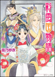 �ʉ_������i�����䂭����̍����v�j