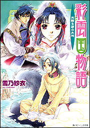 �ʉ_������i���~��ɂ̑�n�j