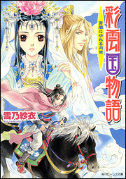 �ʉ_������i���ɂ��錎���j