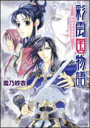 �ʉ_������i�����͓V���߂����j