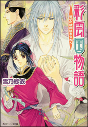 �ʉ_������i�t�������߂͂���߂��j