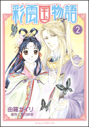 �ʉ_������ ��2��