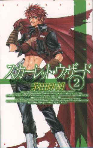 �X�J�[���b�g�E�E�B�U�[�h�Q