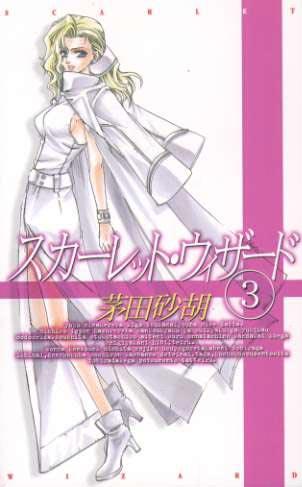 �X�J�[���b�g�E�E�B�U�[�h�R