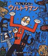 ���Ƃ�����̓E���g���}��