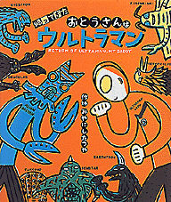 �A���Ă������Ƃ�����̓E���g���}��