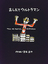 �������ăE���g���}��