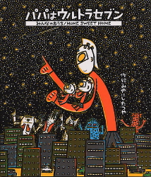 �p�p�̓E���g���Z�u���@�݂�Ȃ̂�����